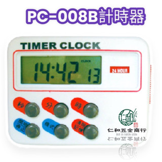 《仁和五金/農業資材》電子發票 24小時正倒數 計時器 ( PC-008B ) 計時器 正倒數計時器 定時器 021