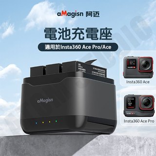 Insta360 Ace Pro / Ace 電池 充電器 電池座充 運動相機 配件 aMagisn阿邁正品