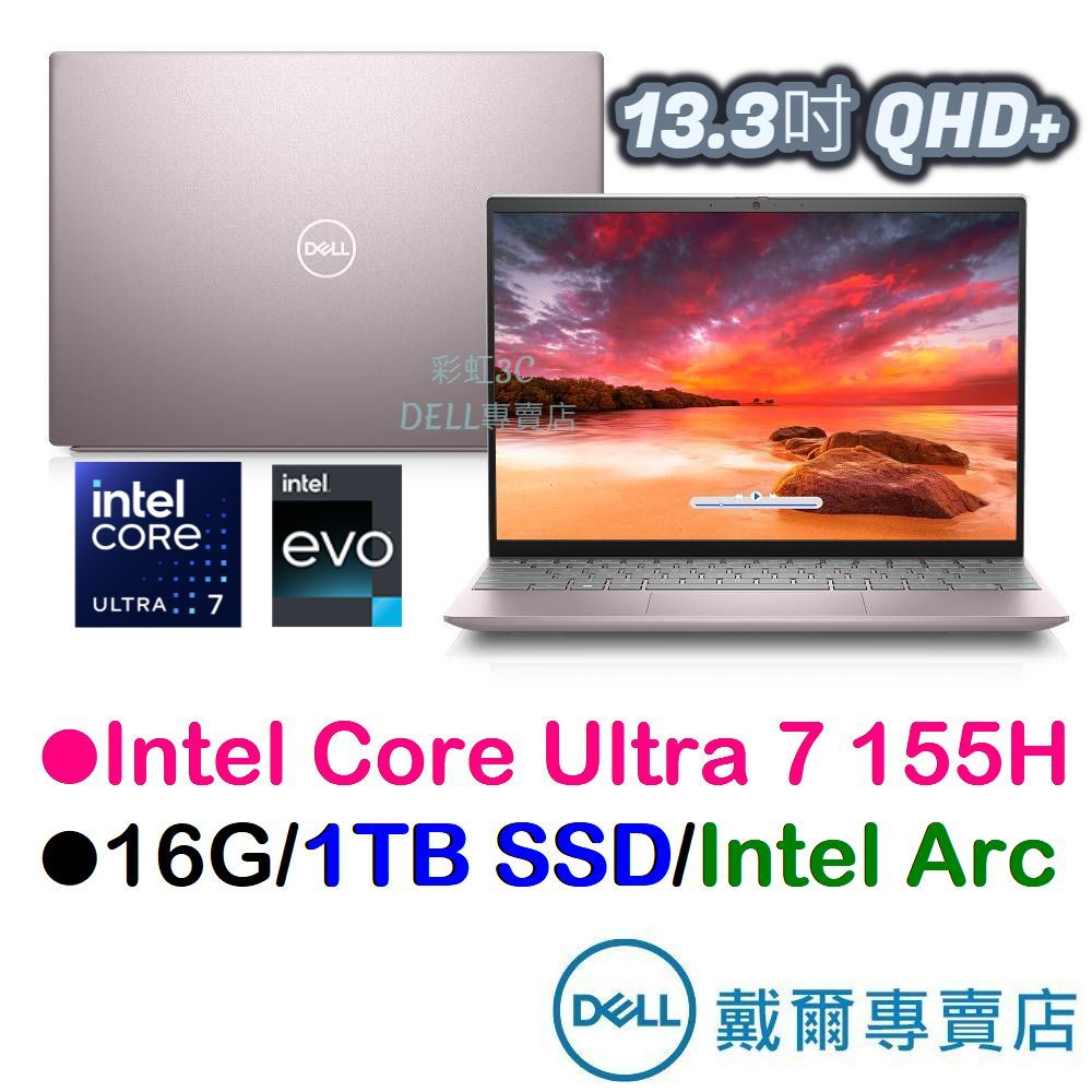 戴爾 DELL 13-5330N-R3808PTW 13吋筆電 Ultra 7/16G/1TSSD/粉/2024新機