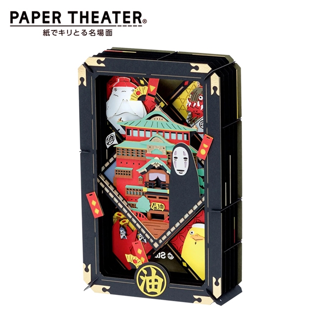 【現貨】紙劇場 神隱少女 紙雕模型 紙模型 立體模型 油屋 宮崎駿 PAPER THEATER 日本正版