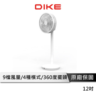 DIKE 12吋ECO全自動擺頭DC循環扇 【現貨供應】 HLE130WT 直立式風扇 電扇 電風扇 涼風扇 遙控風扇