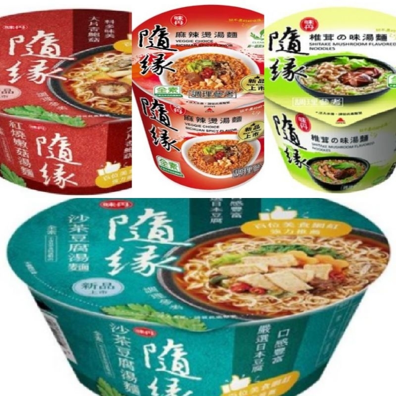隨緣椎茸素食泡麵的價格推薦 - 2024年4月| 比價比個夠BigGo