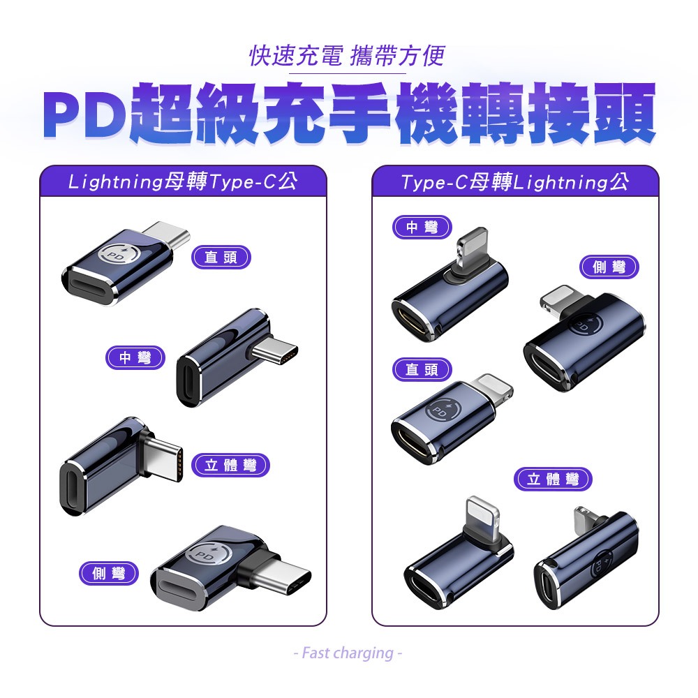 27W PD超級充手機轉接頭 適用 Type-C母轉Lighting公 Lighting母轉Type-C公