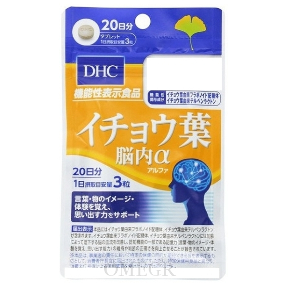 🔮Omegr日本代購├現貨免運┤日本 DHC DHC 銀杏葉精華 腦內α 20日