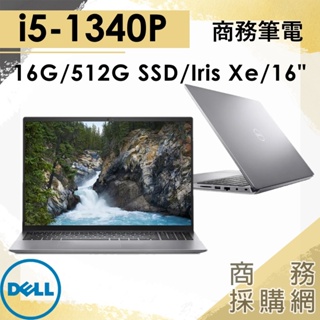 【商務採購網】V16-5630-R1608ATW✦16吋 Dell戴爾 簡報 文書 筆電