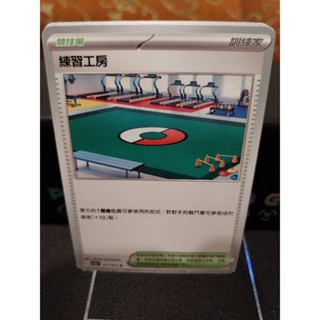 寶可夢 PTCG 三連音爆 SV1a 071/073 U 練習工房