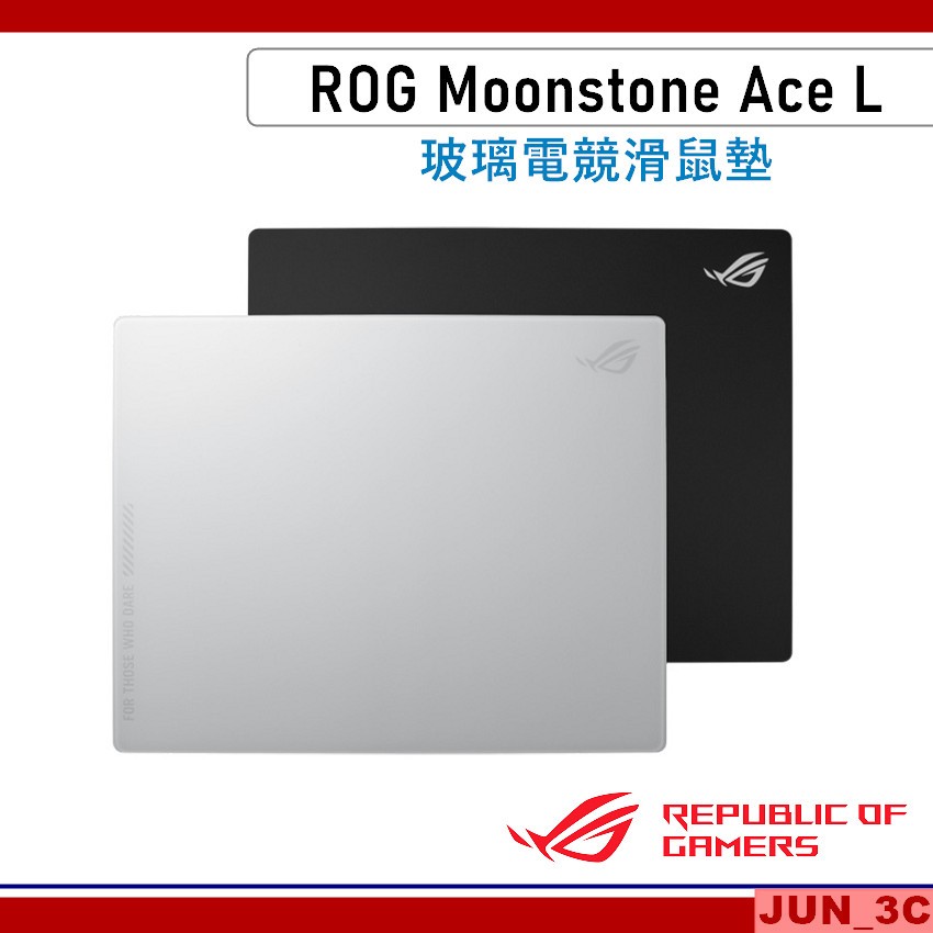華碩 ASUS ROG Moonstone Ace L 鋼化玻璃滑鼠墊 電競滑鼠墊 鋼化玻璃 耐衝擊 耐刮痕 易清潔