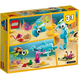 [樂享積木] [已停產沒貨] LEGO 31128 海豚和烏龜 創意3合一系列