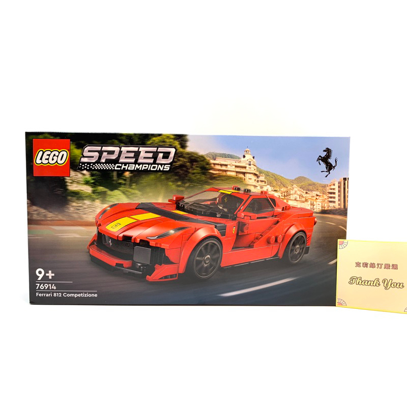 現貨 全新 LEGO樂高 極速賽車系列 76914 法拉利Ferrari 812 Competizione 台灣公司貨