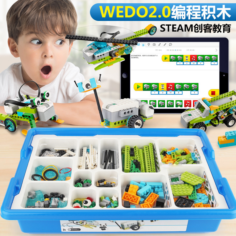 JZBK3 積木 45300 兼容 WeDo 2.0 編程樂高積木拼插機器人 scratch