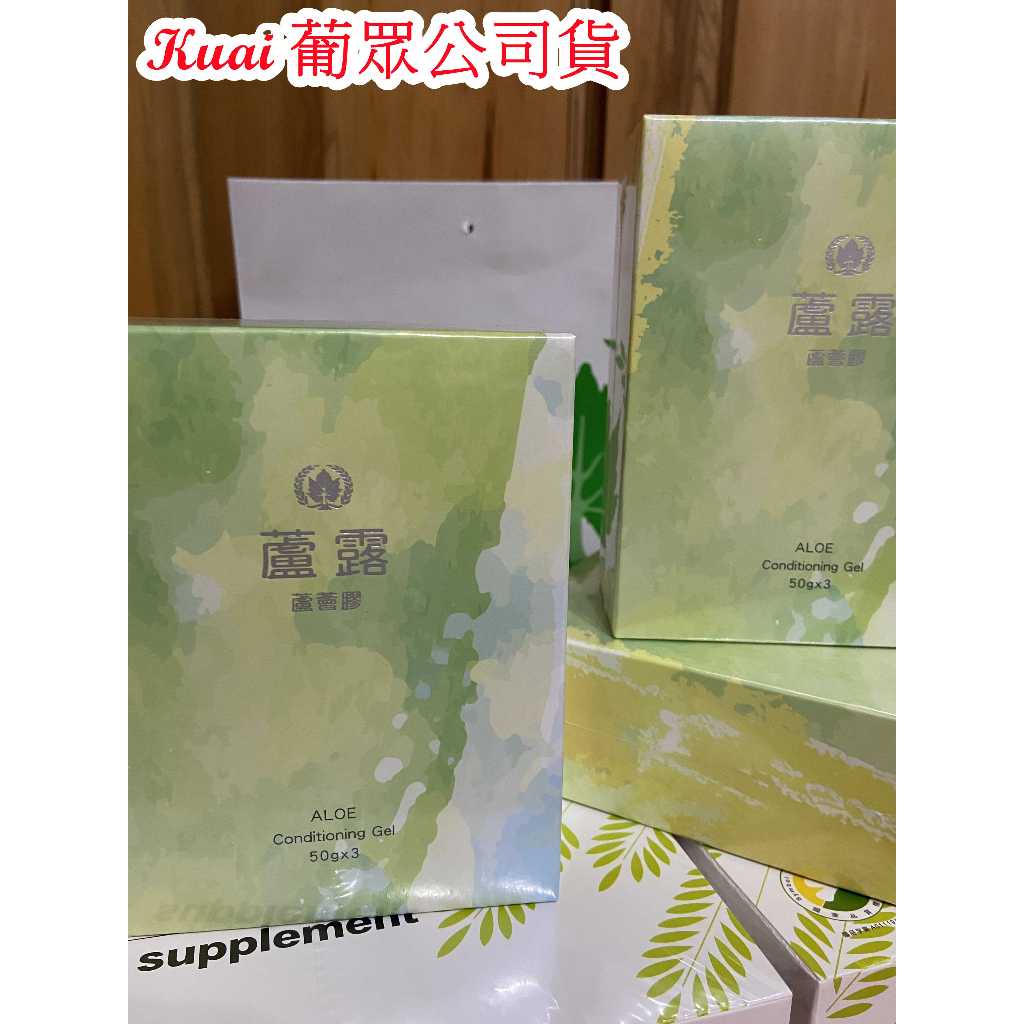 快速出貨☆Kuai 健康☆ 葡眾蘆露 ruru軟膏 盒裝、單條體驗