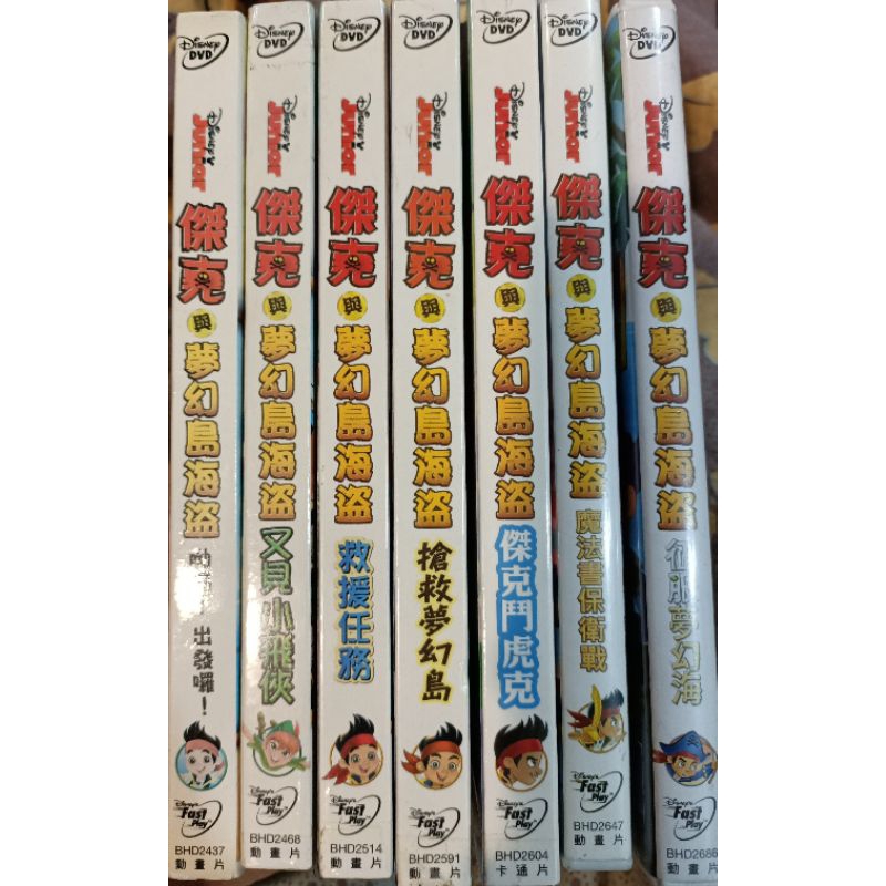傑克與夢幻島海盜系列/二手原版DVD/迪士尼動畫