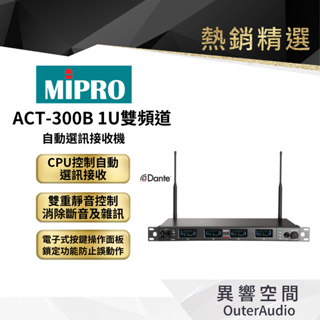 【MIPRO】ACT-300B 手握無線麥克風 保固1年 公司貨