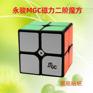 【魔方小小兵】永駿文化 MGC 二階 磁力 速解 2階 魔術方塊 附磁鐵 備用螺絲 魔方 益智玩具 彩色
