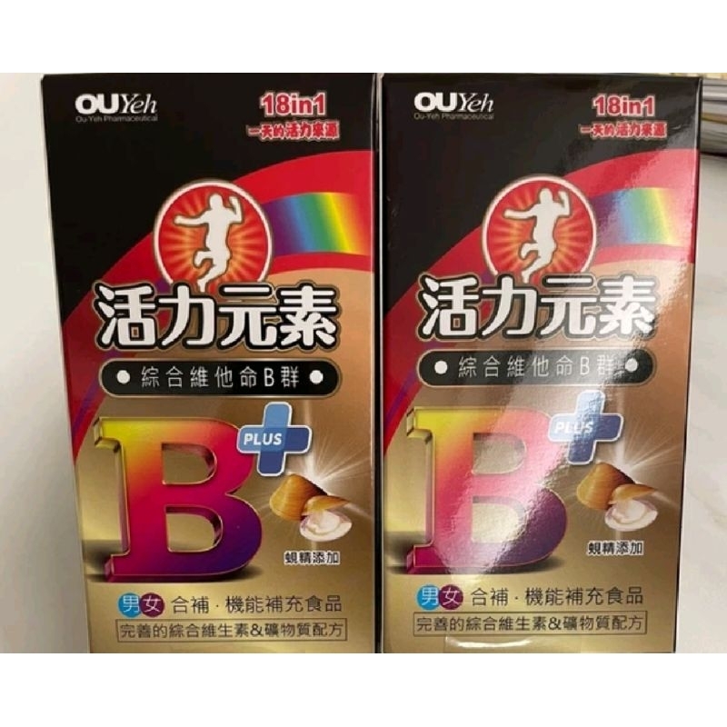 現貨👍免運 OUYeh 歐業 活力元素軟膠囊 60顆/盒