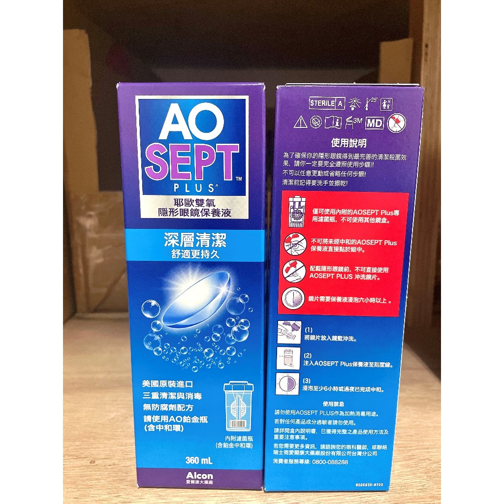 🔥電子發票🧾限量！！🔥《全新現貨》  AO 愛爾康 耶歐雙氧保養液 90ml  360ml 保養液