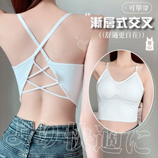 夏季新款冰絲美背吊帶小背心女短款交叉性感打底裹胸內衣內搭抹胸 帶胸墊免穿內衣 上衣 小可愛 女裝 背心女 衣服 冰絲背心