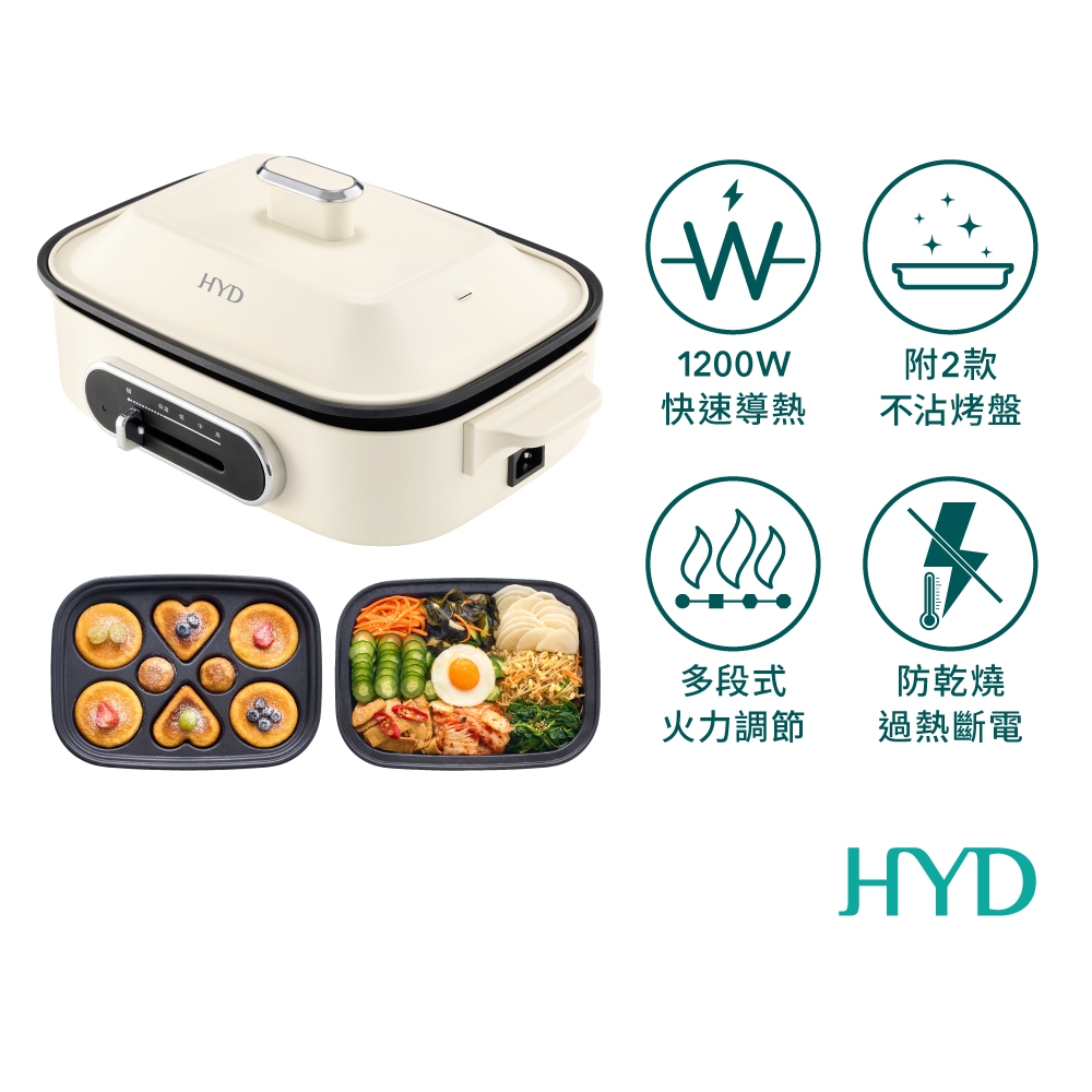 【HYD】玩味料理電烤盤(滋滋盤) D-582 火鍋 圍爐 烤肉 過年 年菜 年糕