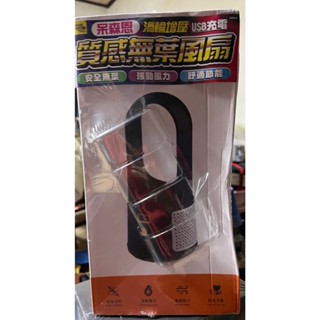 【芭爸時尚生活館】質感無葉風扇 無線風扇 電扇 桌上型 露營 居家