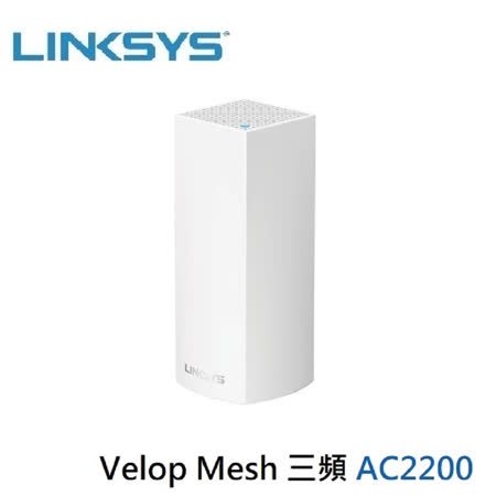 (二手) Linksys VELOP 三頻 AC2200 Mesh Wifi 網狀路由器（WHW03 V2）