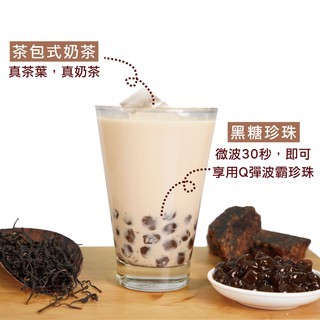 三點一刻 3點1刻 黑糖珍珠奶茶 (3入/盒) 茶包式奶茶 自製珍奶 黑糖珍珠 珍珠粉圓