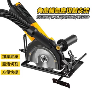 【臺中出貨】角磨機支架 手磨機萬用支架 砂輪機支架 無塵角磨機固定架 磨光機變切割機底座 改裝木工臺鋸保護罩