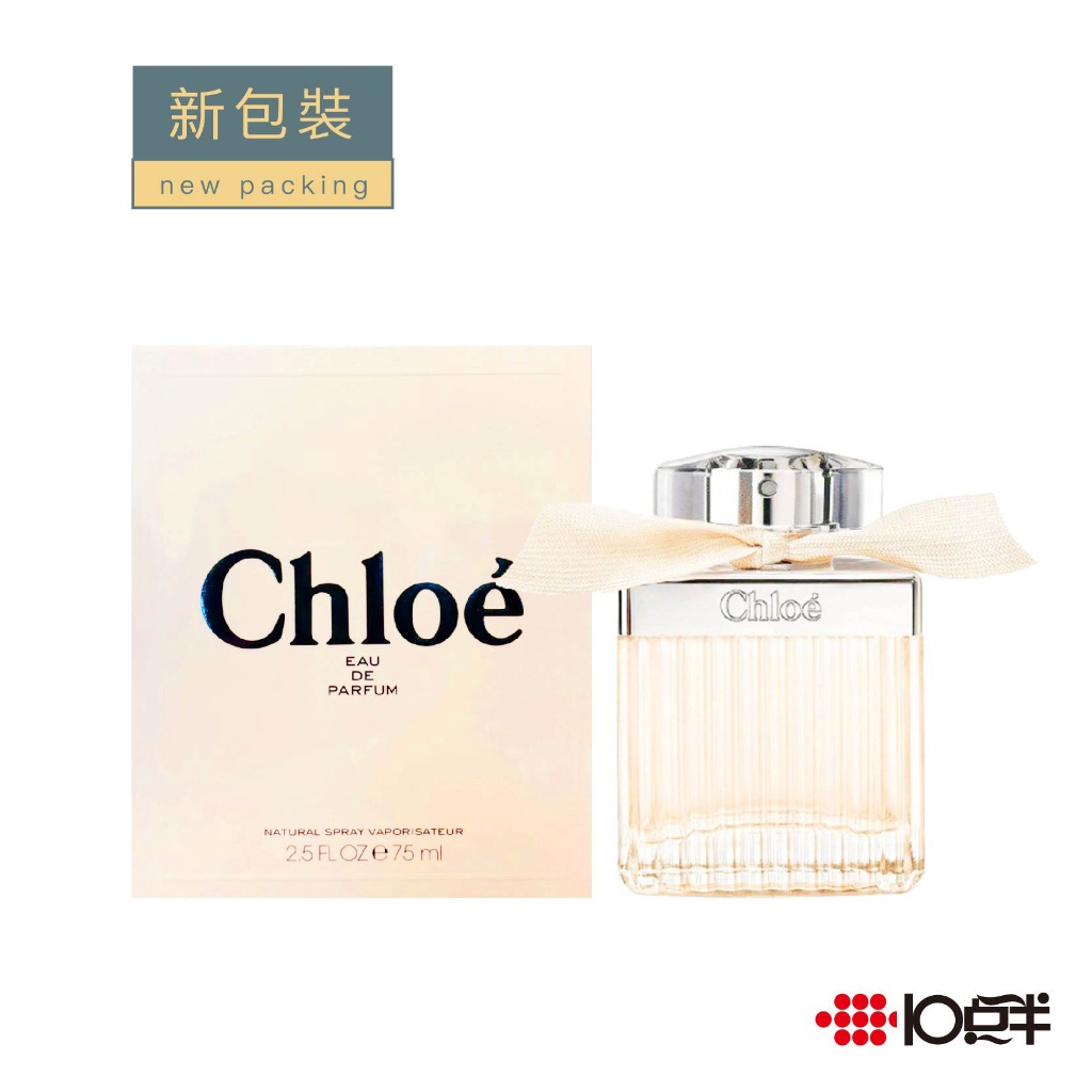 Chloe 同名 女性淡香精 75ml 〔10點半香水美妝〕