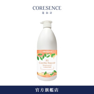 CoreSence B5修護柔順洗髮精1000ml 全膚質適用 | 蔻仙詩官方旗艦店