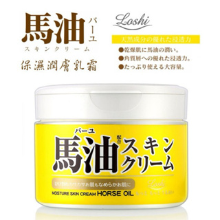 現貨 日本 北海道 LOSHI 馬油護膚霜(220g)