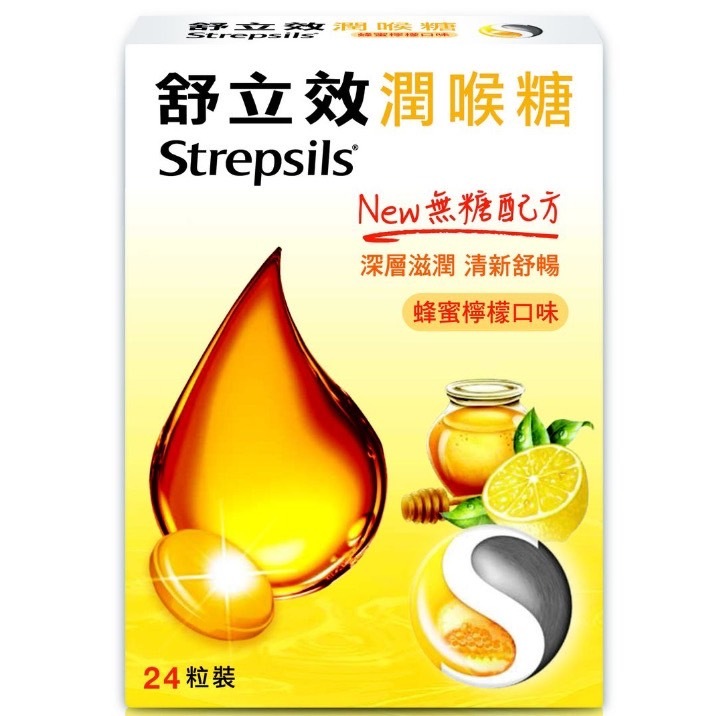 Strepsils  舒立效 潤喉糖 無糖配方 蜂蜜檸檬口味 24粒裝
