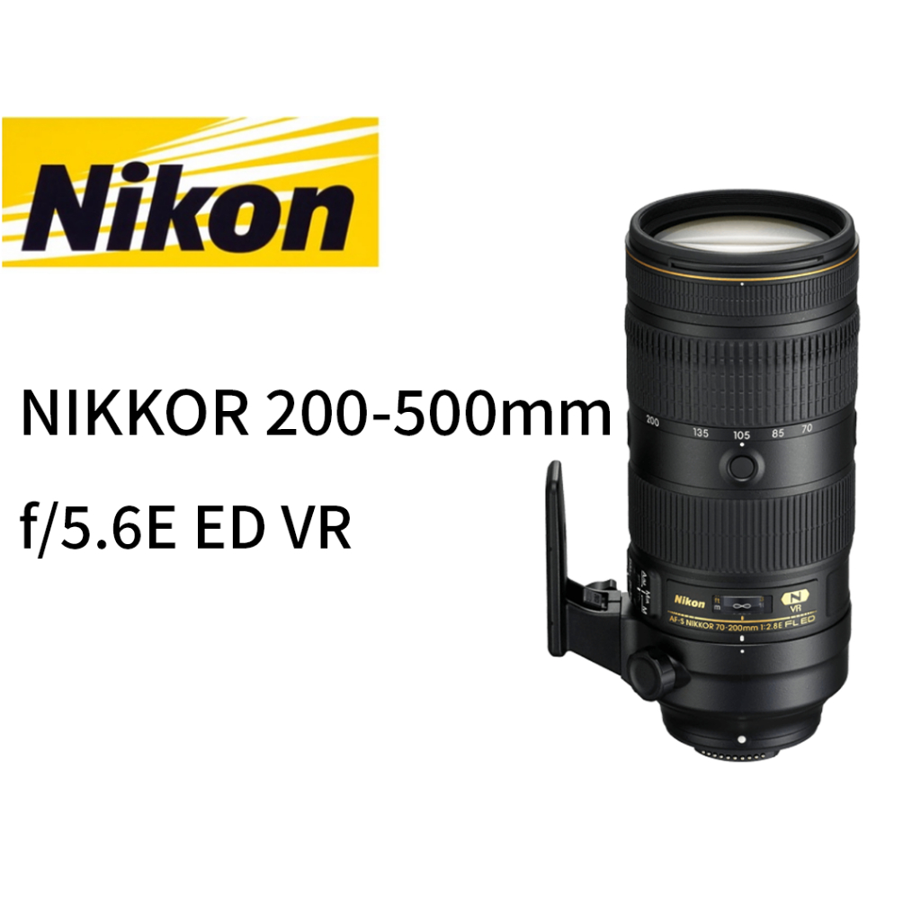 Nikon  AF-S NIKKOR 200-500mm f/5.6E ED VR 鏡頭 平行輸入 平輸