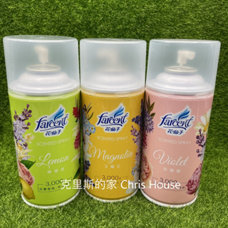 花仙子定量噴霧飄香劑300ml 玉蘭花/紫羅蘭/檸檬