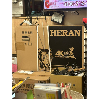 Heran禾聯55吋液晶電視 HD-554KH1