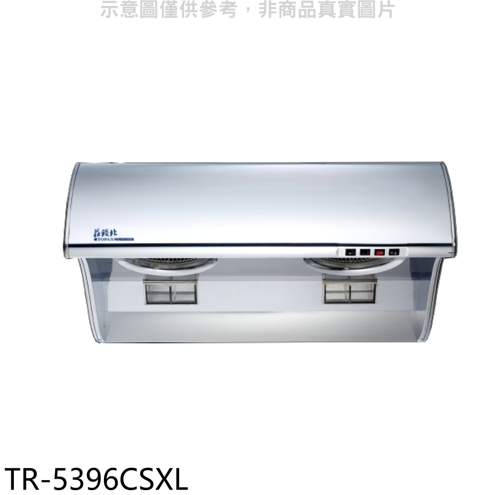 莊頭北【TR-5396CSXL】90公分雙馬達斜背式與TR-5396C同款排油煙機(全省安裝)(全聯400元) 歡迎議價