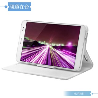 Huawei華為 原廠MediaPad X1 /榮耀X1 7.0專用 智慧視窗感應保護套 側掀透視翻蓋皮套