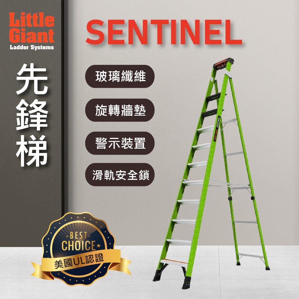 【小巨人Little Giant 】(含運) 先鋒梯 10呎 12呎 保固二年 工作梯 摺疊梯 家用梯 A字梯 折疊梯