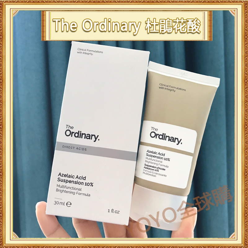 超夯下殺🔥The ordinary 杜鵑花酸乳霜 Azelaic Acid 30ml