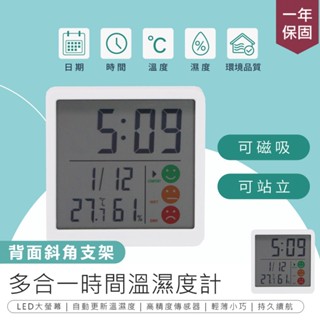 【KINYO 多合一時間溫濕度計】小時鐘 溼度計 溫度計 電子式溫濕度計 時間顯示器 時間溫度計