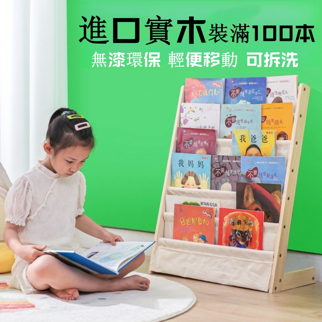 【Peppa】兒童書架 收納架 實木書架 書籍分類展示架 兒童書架繪本架落地置物架 ins風繪本架圖書收納多層