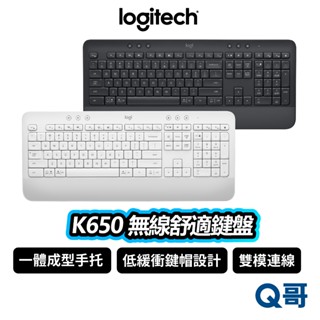 Logitech 羅技 K650 無線鍵盤 防濺灑 藍芽 低緩衝鍵帽 鍵盤 無線 藍芽 一體成型手託 LOGI097