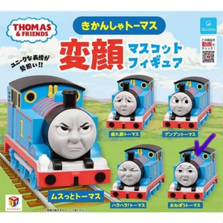湯瑪士小火車 變臉系列 扭蛋