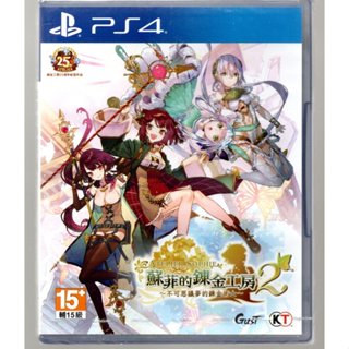 {瓜瓜皮}全新ps4遊戲 中文版 蘇菲的鍊金工房2 不可思議夢的鍊金術士(遊戲都有回收)
