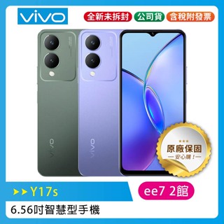 VIVO Y17s (4G/128G) 6.56吋智慧型手機(已貼螢幕保護貼 / 附保護殼及充電器)