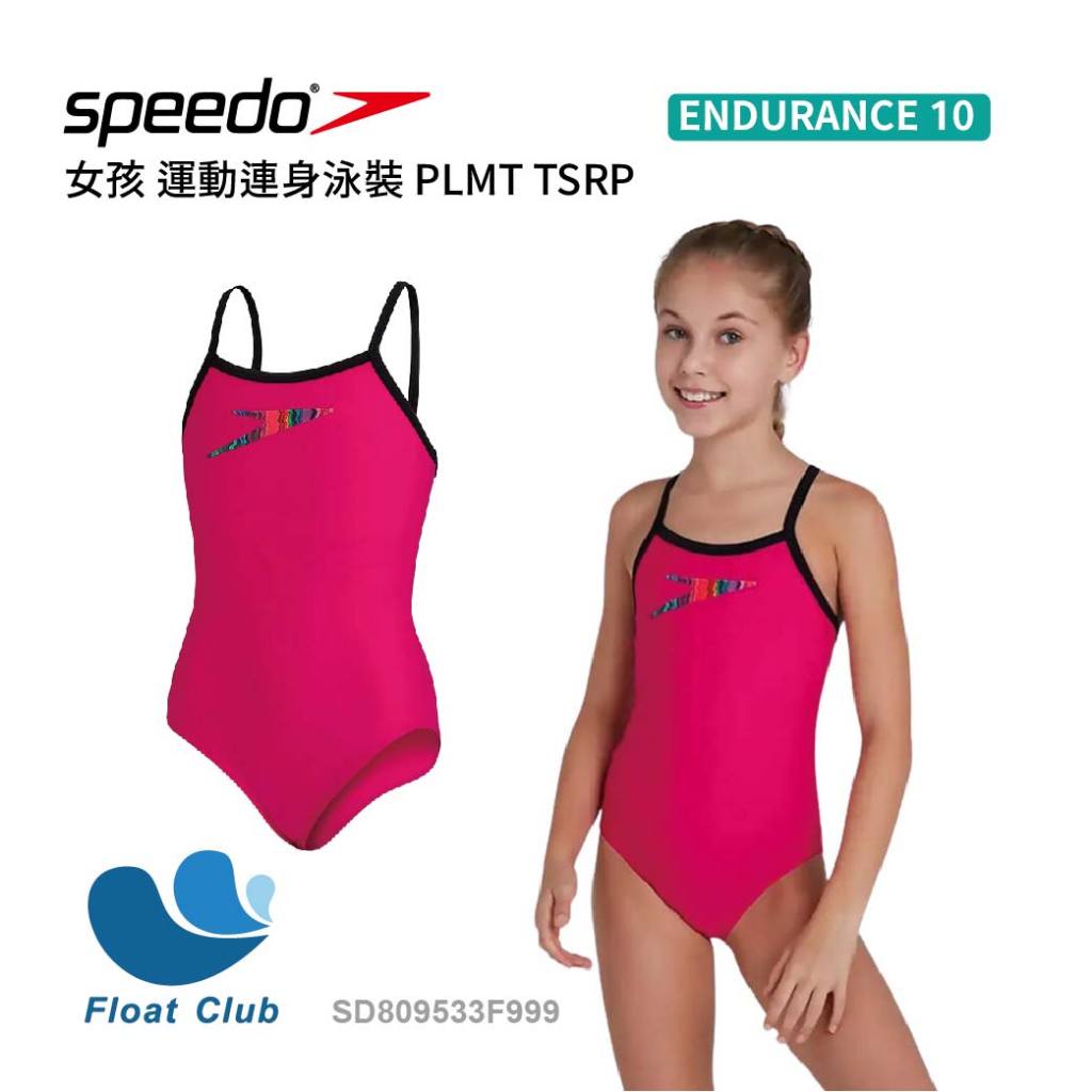 【SPEEDO】女孩 運動連身泳裝 PLMT TSRP 粉紅/黑 游泳 女童 兒童 泳衣 SD809533F999