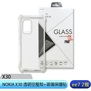 NOKIA X30 軍功保護殼+鋼化玻璃螢幕保護貼 [ee7-2]