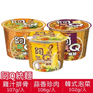 阿Q桶麵 雞汁排骨風味/韓式泡菜風味麵/蒜香珍肉6碗