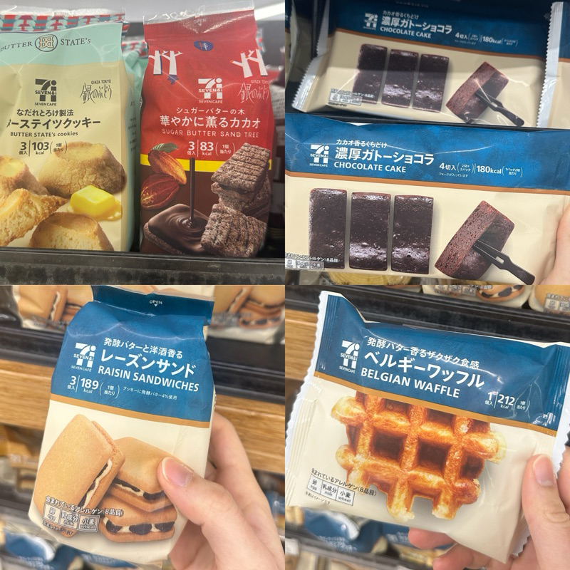 日本超商零食 711限定 聯名商品 季節限定 奶油餅乾 砂糖樹 萊姆夾心 布朗尼 華夫餅