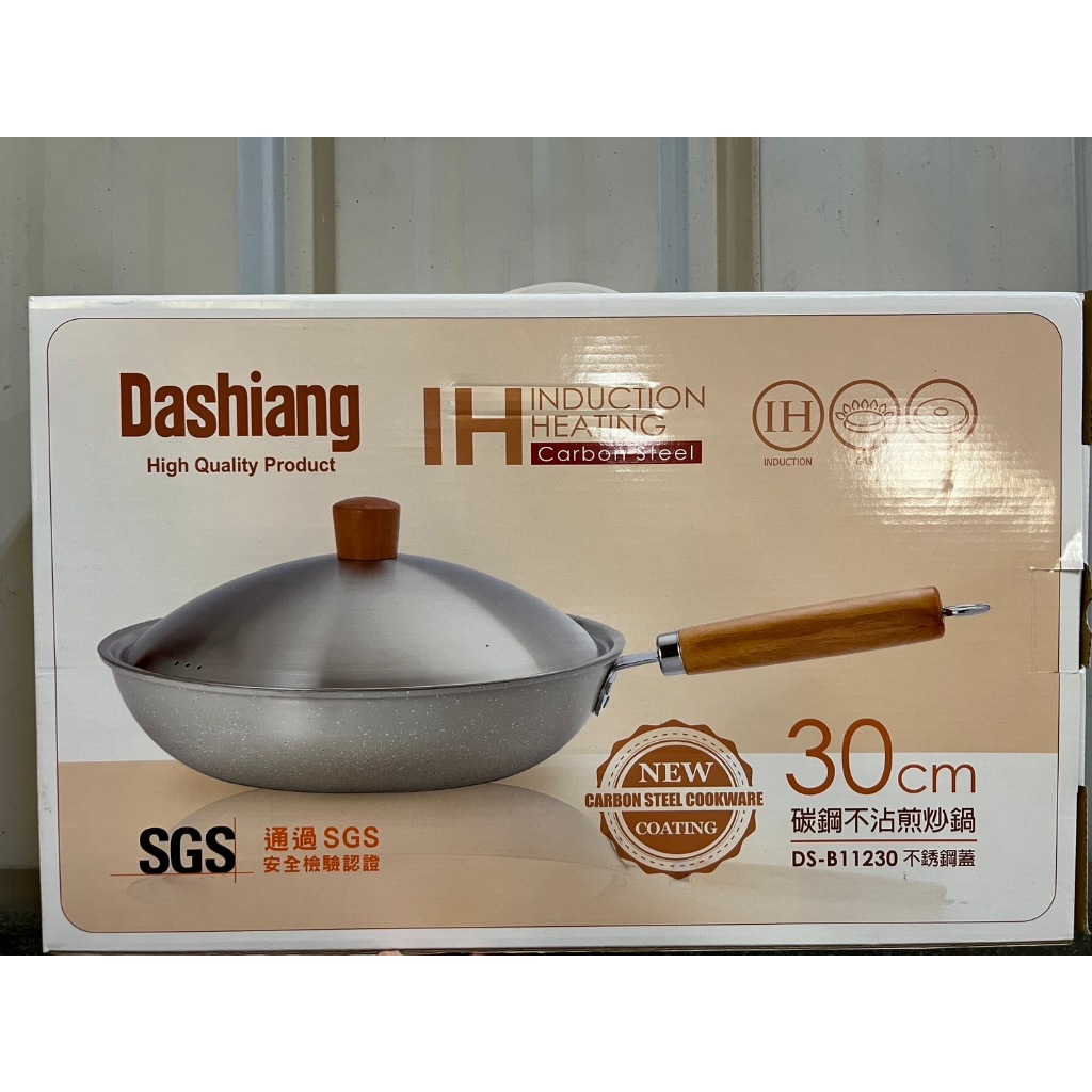 Dashiang【DS-B11230】碳鋼30公分不沾煎炒鍋炒菜鍋 超商限購一組