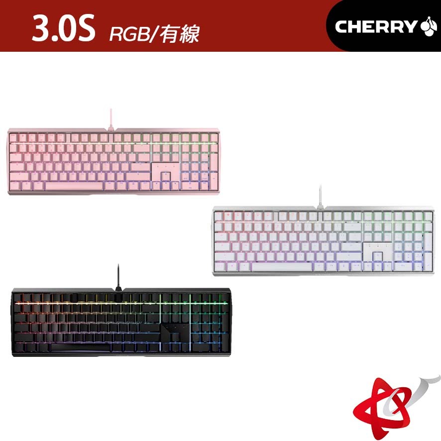 Cherry 櫻桃 MX Board 3.0S RGB 有線 德國 紅/茶/青/玉軸 中文 黑色/白色/粉色