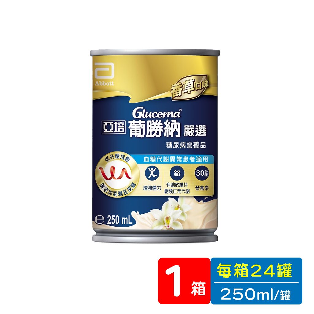 亞培 葡勝納Select 嚴選 即飲配方 香草口味  250ML x 24罐 (糖尿病適用)【久億藥局】